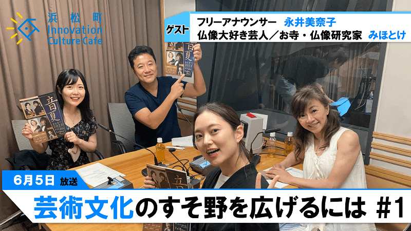 クラシック音楽と仏教にも推し活があった!?「文化・芸術のすそ野を広げるには」