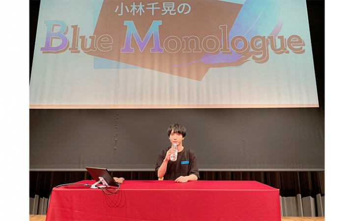 小林千晃、冠ラジオが始まってからの1年間での変化とは？～10月21日「小林千晃のBlue Monologue」