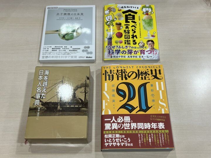 村上信五くんと経済クン「リサーチャー・喜多あおいさんに聞く！この夏おすすめの課題図書」