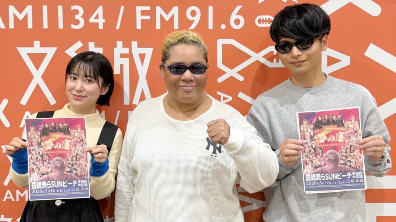 【4月13日】女子プロレス界のレジェンド「アジャ・コング」さん降臨！