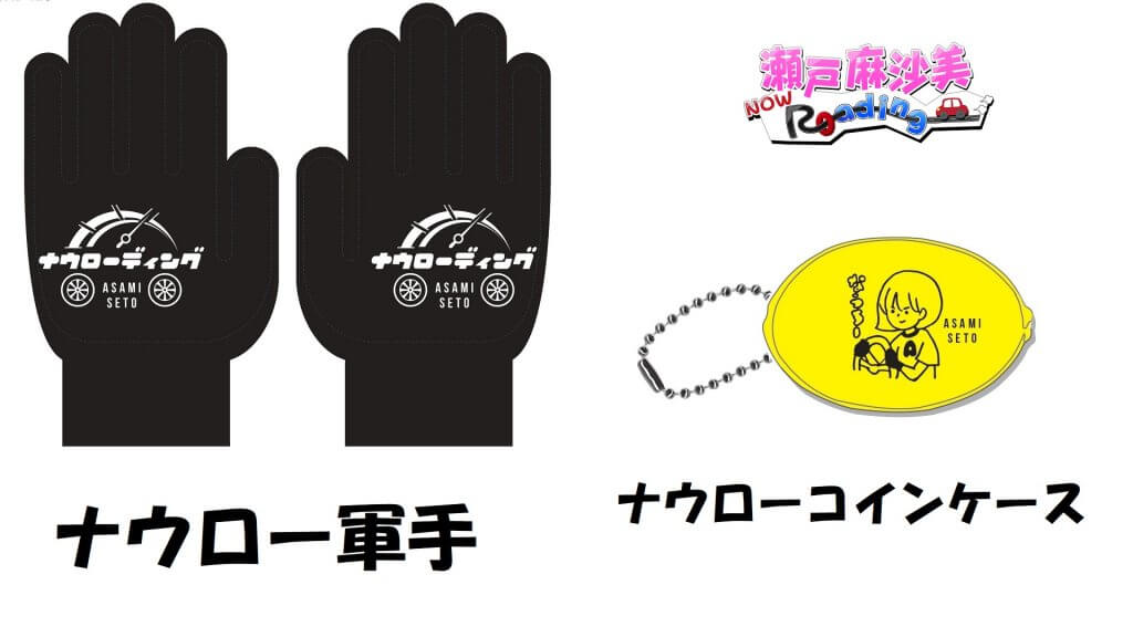 【美品 21点セット】NEWS グッズ まとめ売り 日産オンラインショップ：NISSAN BE@RBRICK “Sakura at Japanese