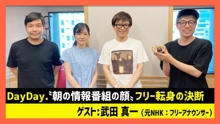 「55歳でNHKからフリーアナウンサーに転身」武田真一アナ（田村淳のNewsCLUB 2023年6月17日後半）