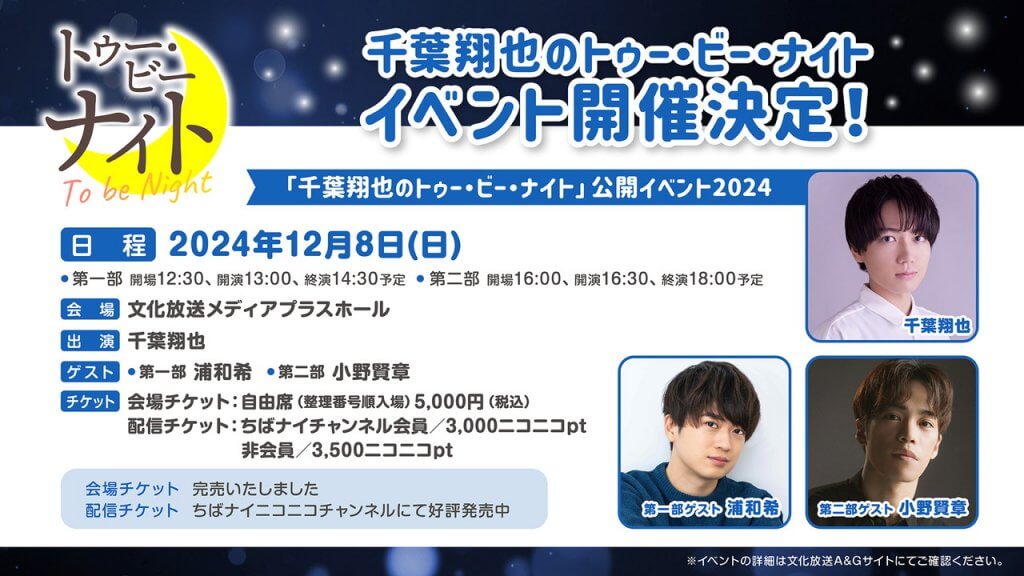 千葉翔也 写真集 アクスタ 缶バッジ ブロマイド ちばナイ 53点 まとめ売り 千葉 翔也キンクリ堂
