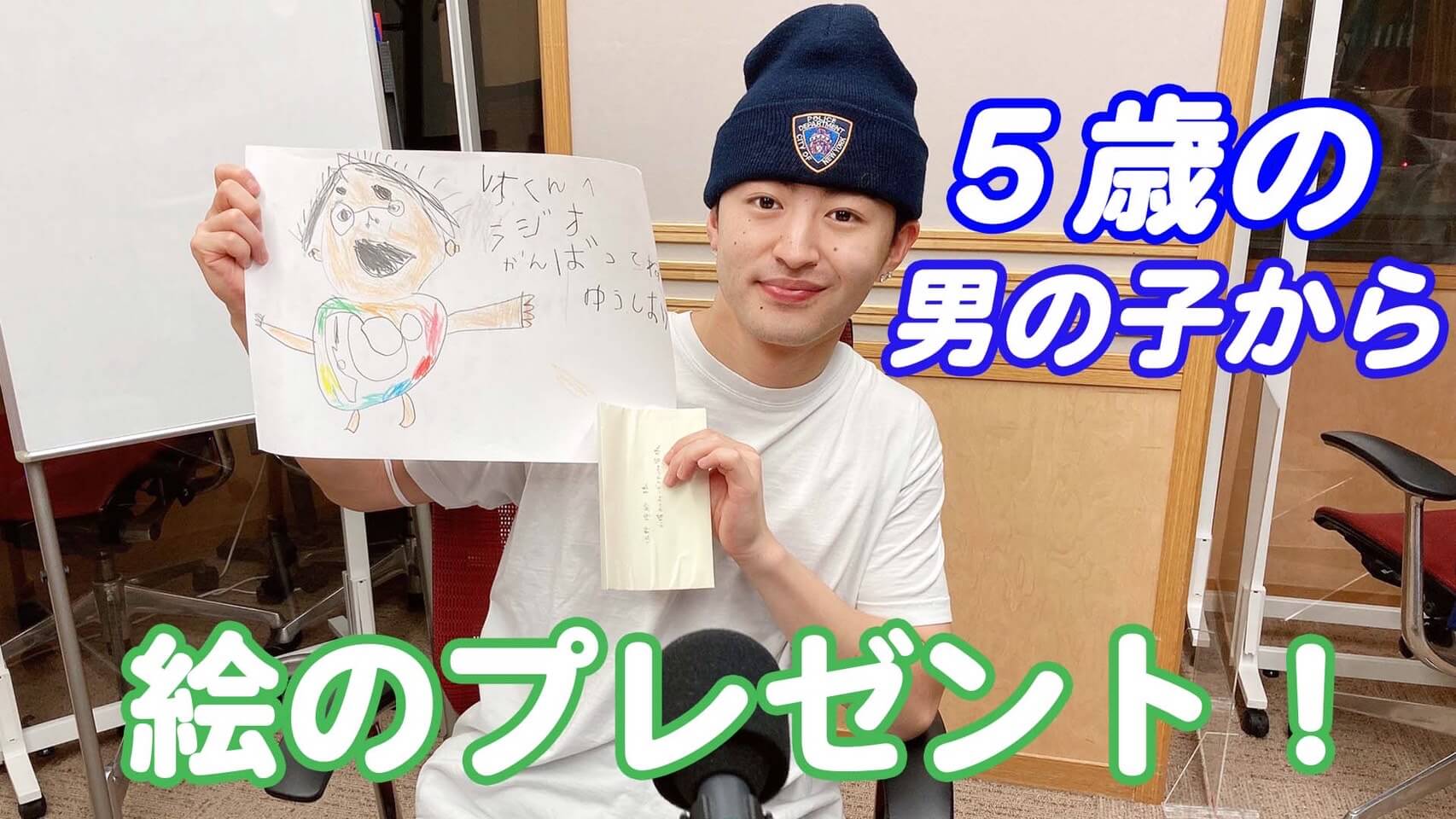 ５歳の男の子から絵のプレゼント！