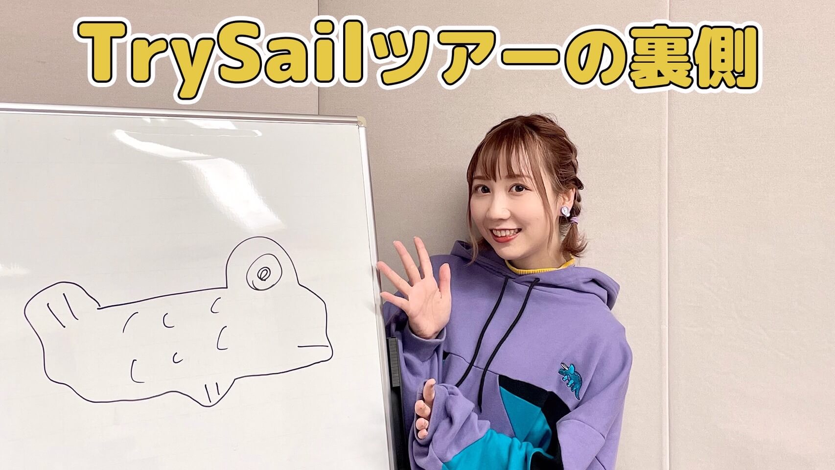 ナンスが語る、TrySailツアーの裏側