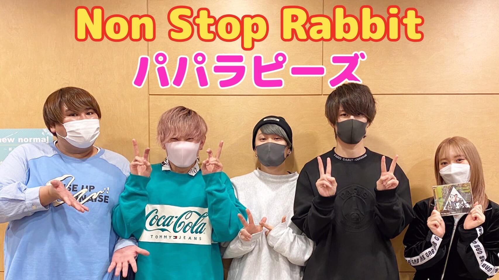 Non Stop Rabbit×パパラピーズ