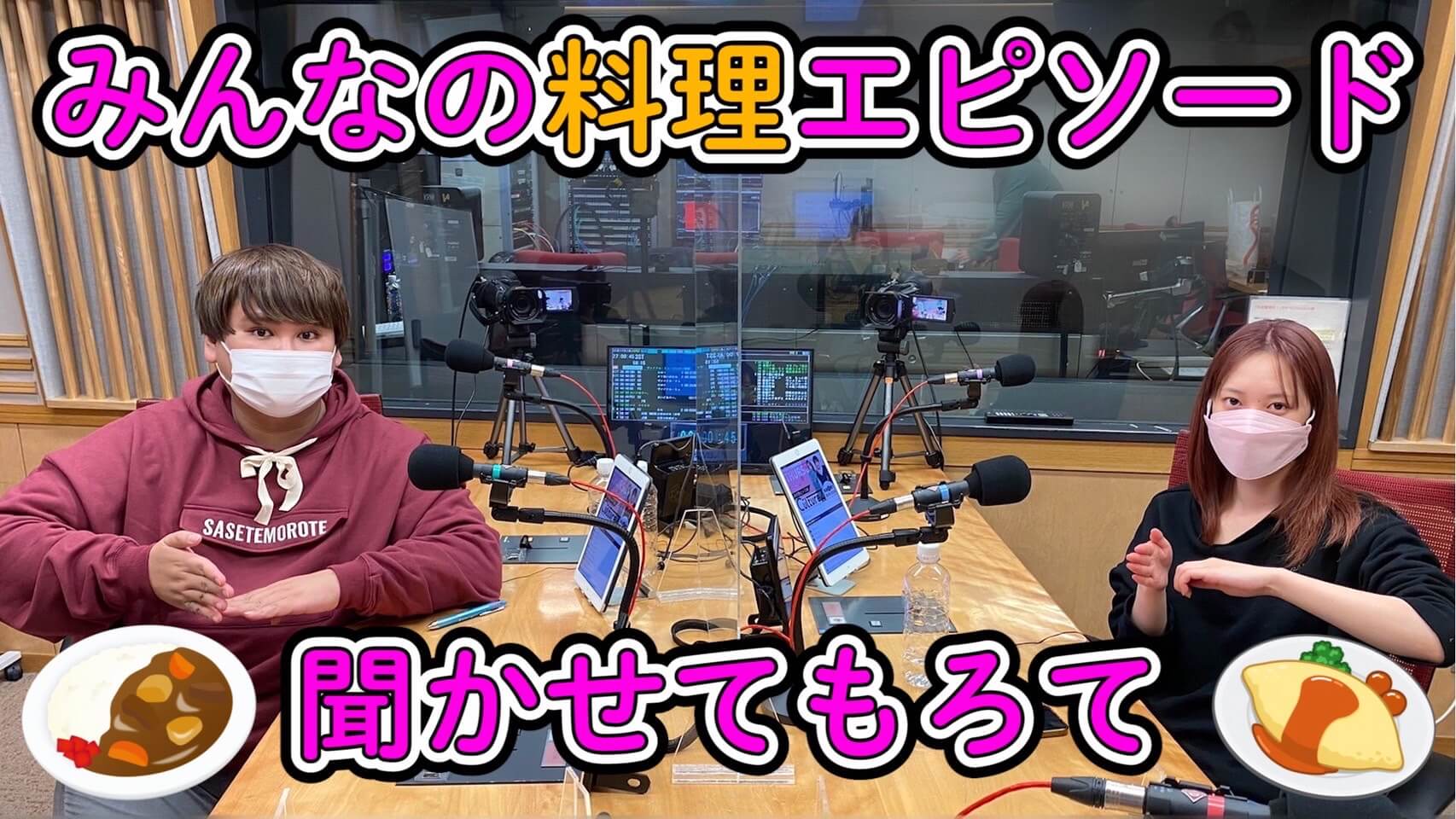 みんなの料理エピソード聞かせてもろて