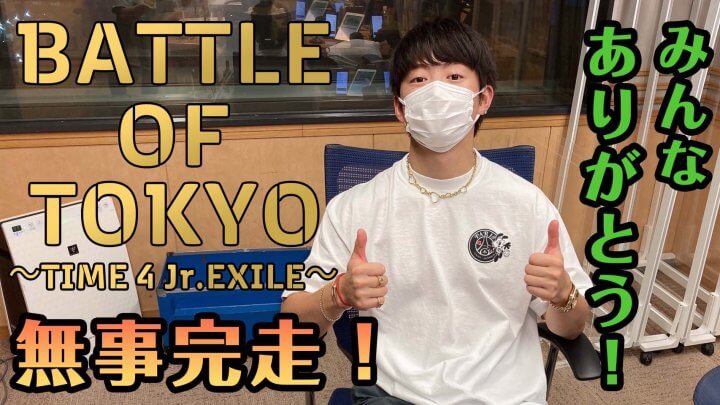 みんなありがとう！『BATTLE OF TOKYO ～TIME 4 Jr.EXILE～』無事完走！