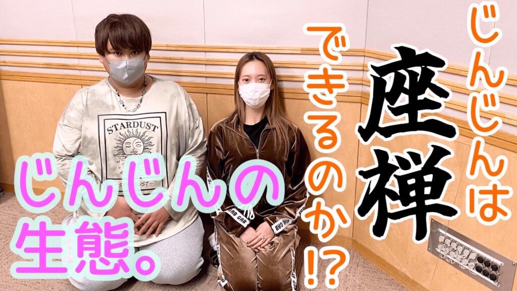 夏川椎菜、黒歴史を語る。夏川「前世が馬だと思ってた時期がある」 | 文化放送