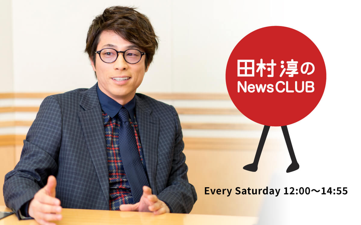 田村淳の声を忠実に再現した「AI田村淳」が番組初登場！ 『田村淳のNewsCLUB』2月7日、14日、21日（土）放送