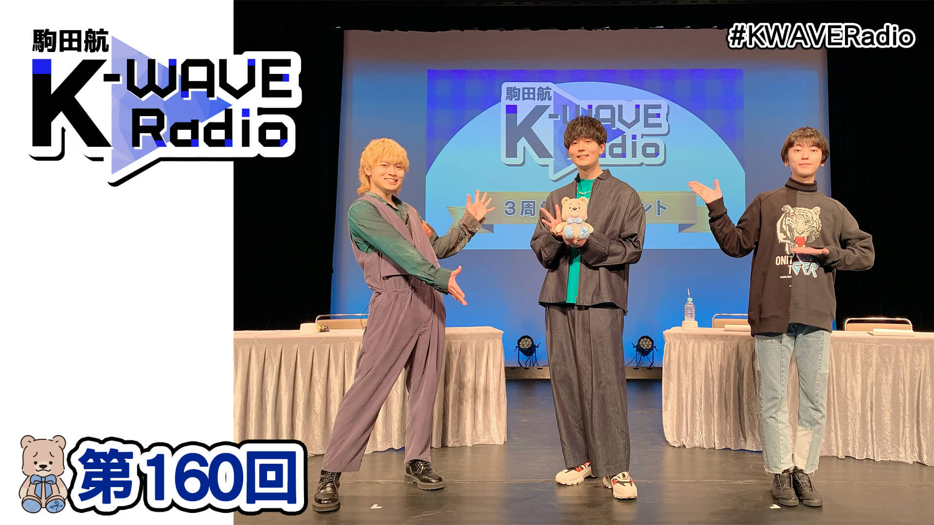 【ゲスト：狩野翔、山谷祥生】駒田航 K-WAVE Radio 第160回(2022年5月13日放送分)