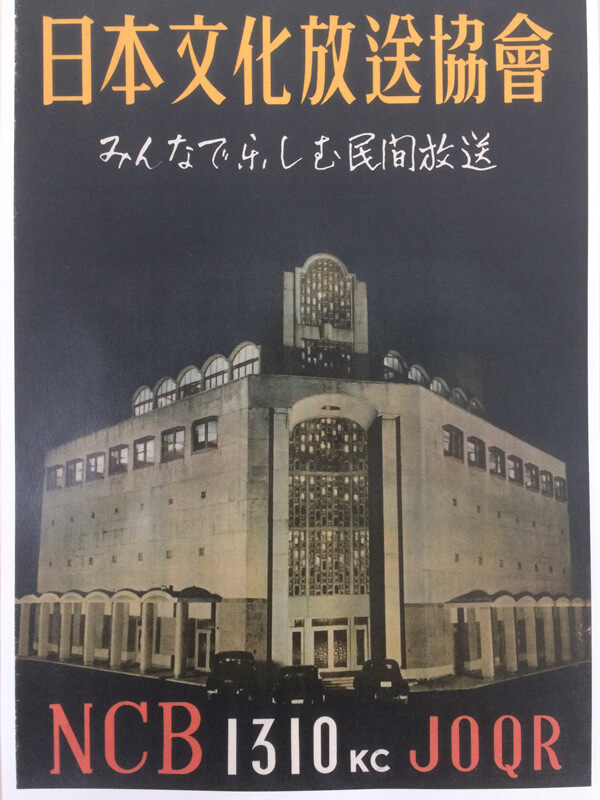 第5スタジオは礼拝堂　第49章「財団法人から株式会社へ」