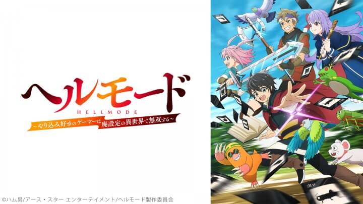 【新番組】『ラジオ「ヘルモード」～おしゃべり好きのパーソナリティは廃設定のラジオで無双する～』放送決定＆メール大募集！