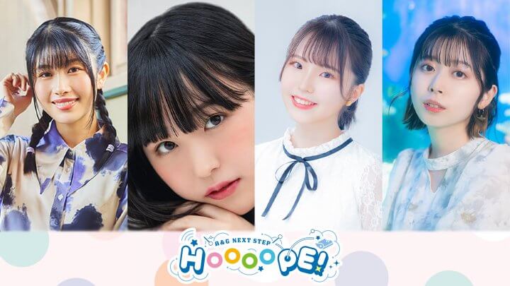 【リスナープレゼント企画開催中！】『A&G NEXT STEP HOOOOPE!』Twitter フォロー＆RTキャンペーン！