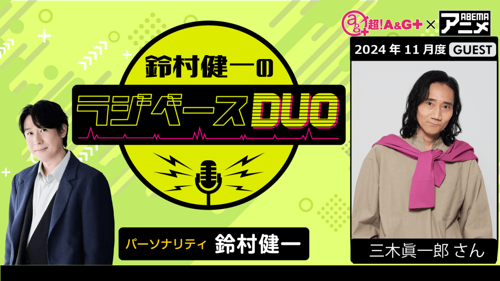 三木眞一郎×AVANTIサングラスモデルアルバム②赤 完全受注生産