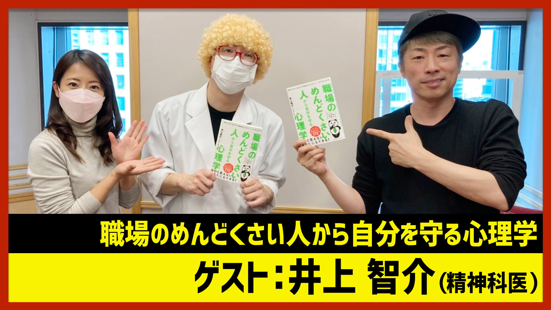 【田村淳のNewsCLUB】ゲスト:井上智介さん（2022年2月12日後半）