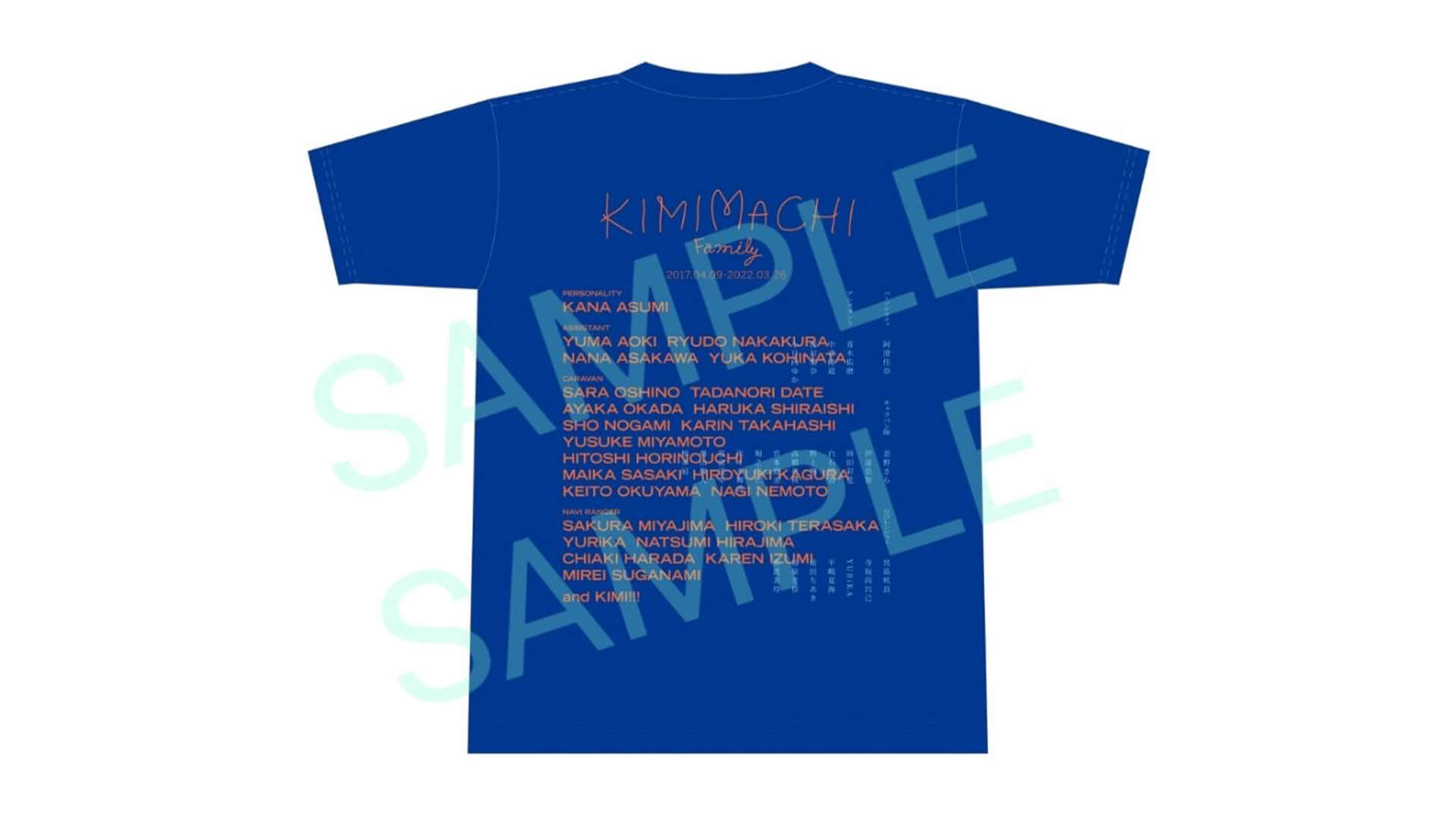 キミまち！ファミリーTシャツ 3月31日まで受注生産予約受付中！A＆Gショップにて