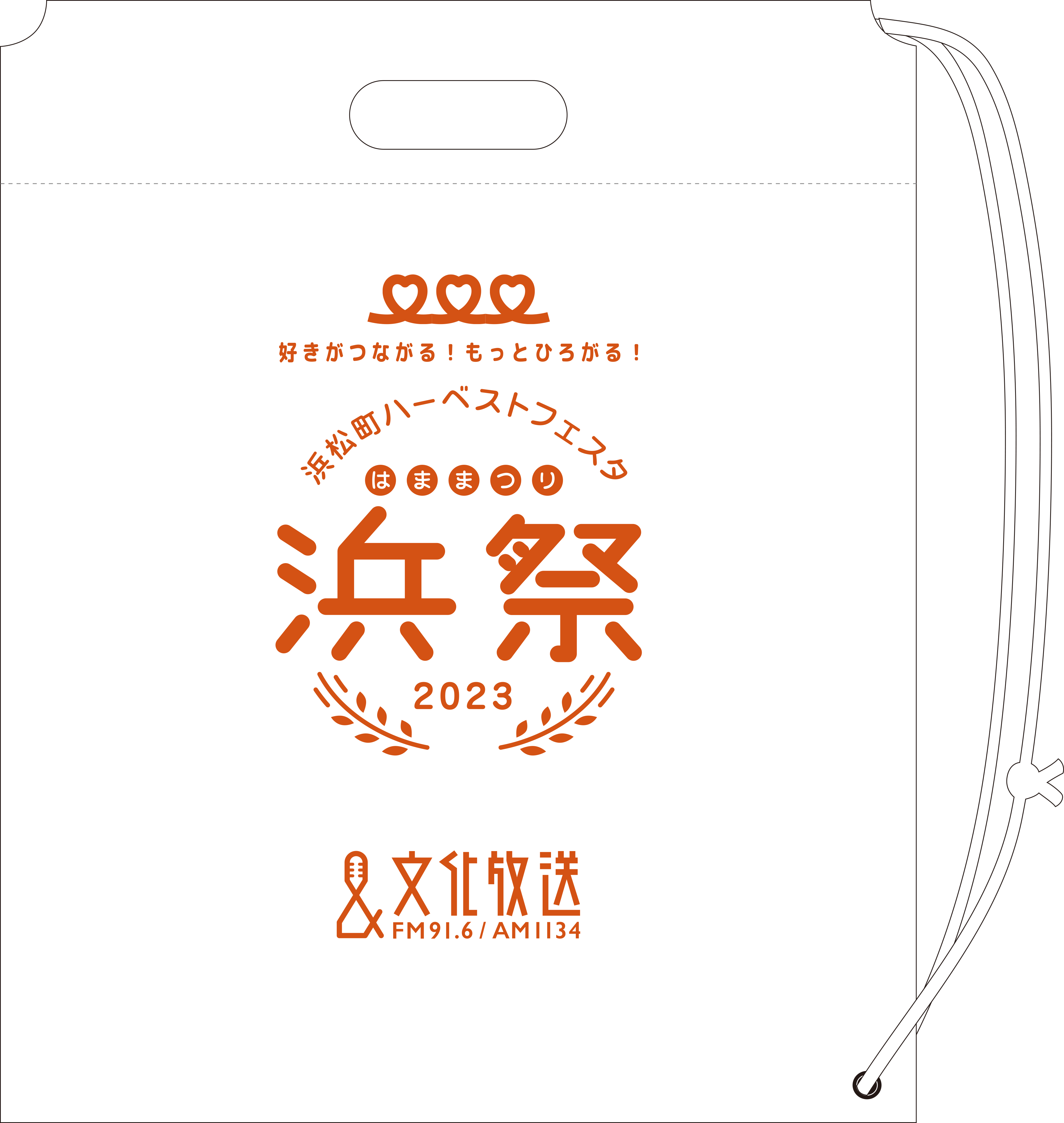 浜祭2023　先行グッズセット販売スタートのお知らせ