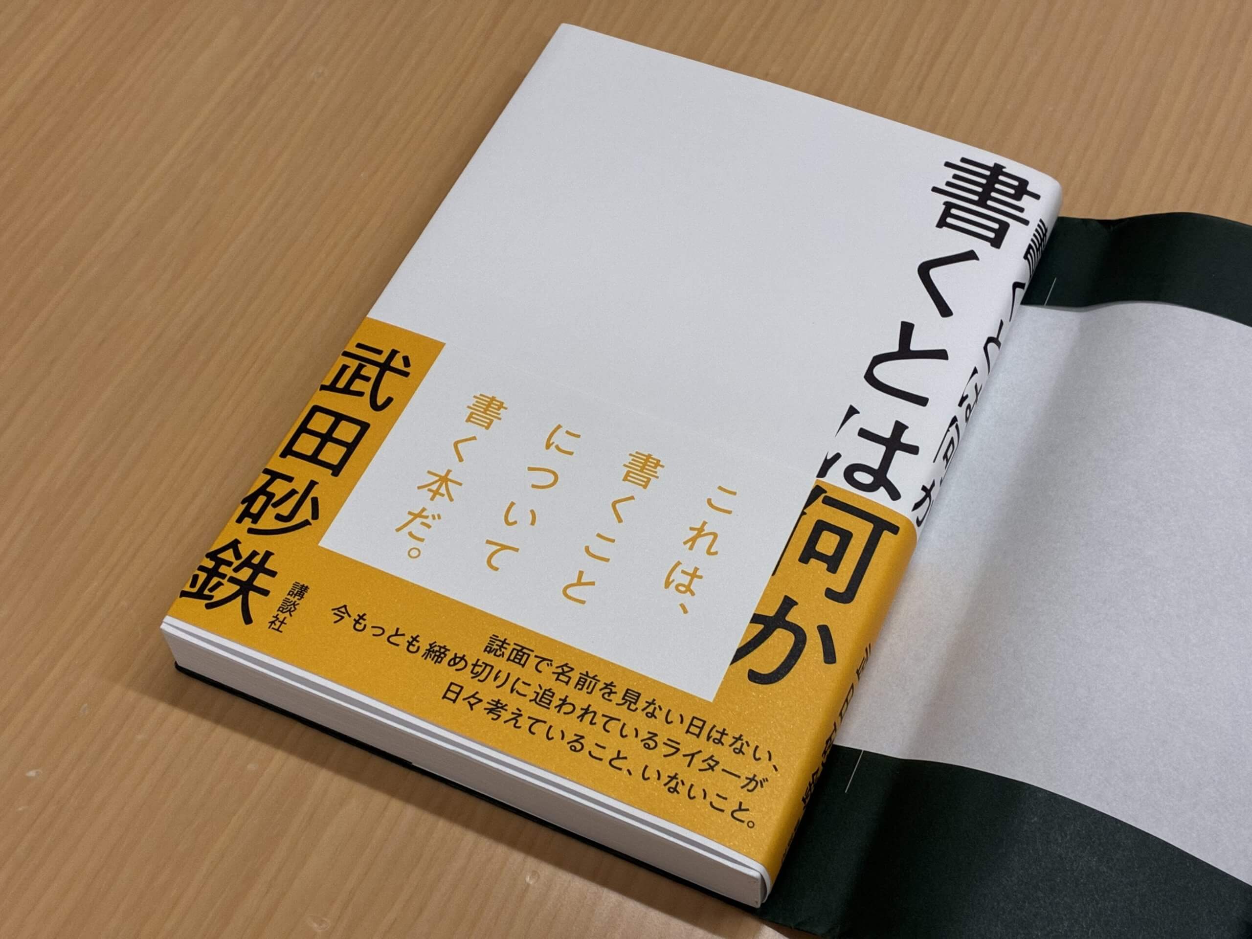 【音現場から・ミキサー裏話】聴くとは何か