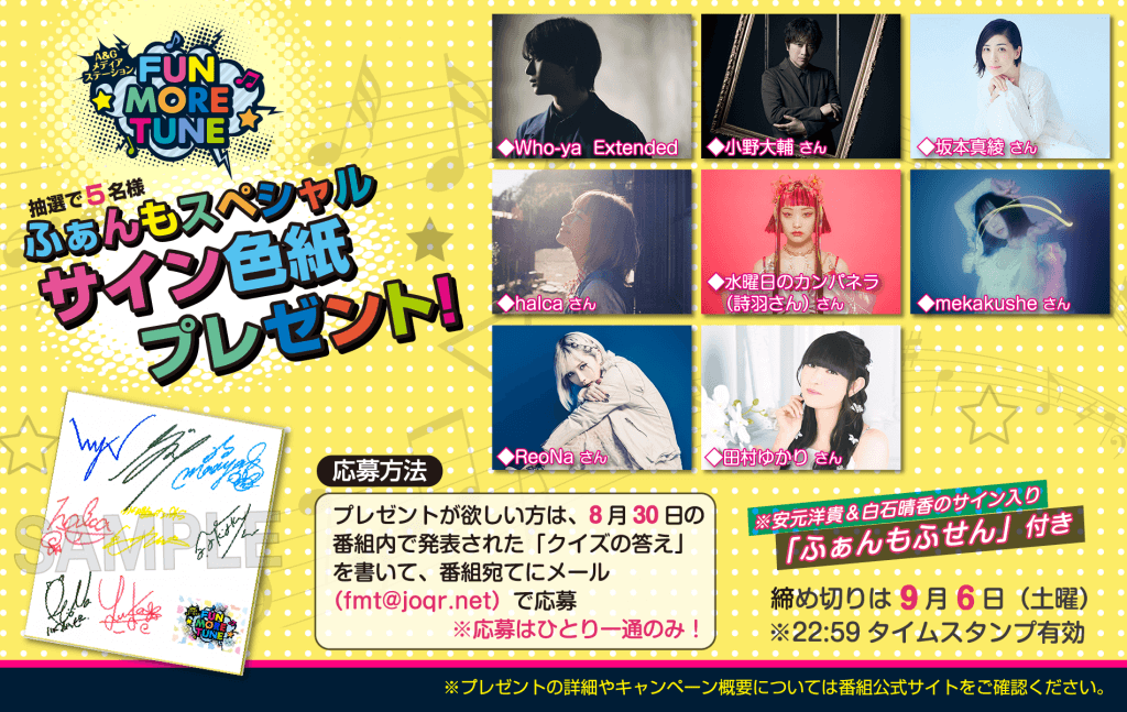 日本俳優連合　声優サイン クリアファイル 歌酔（vol.1）来場記念決定🎉 ☆直筆のニックネーム・サイン入り