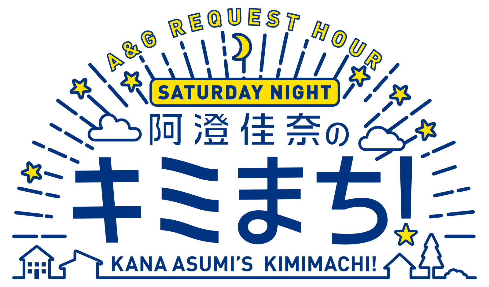 3月26日は最終回…！最後のリクエストテーマは「キミまちで知ったアニメソング」！