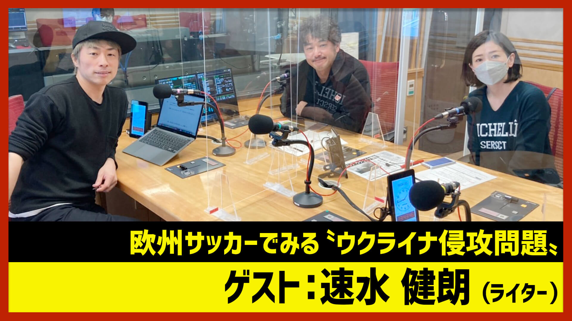 【田村淳のNewsCLUB】ゲスト:速水健朗さん（2022年2月26日前半）