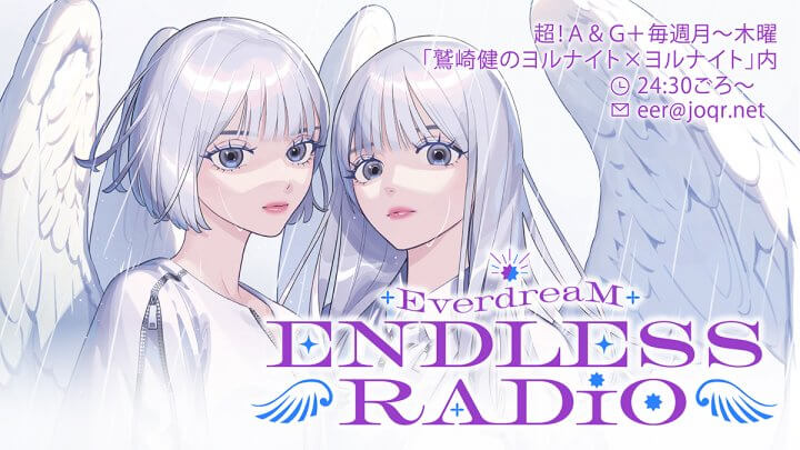 EverdreaM ENDLESS RADIO
