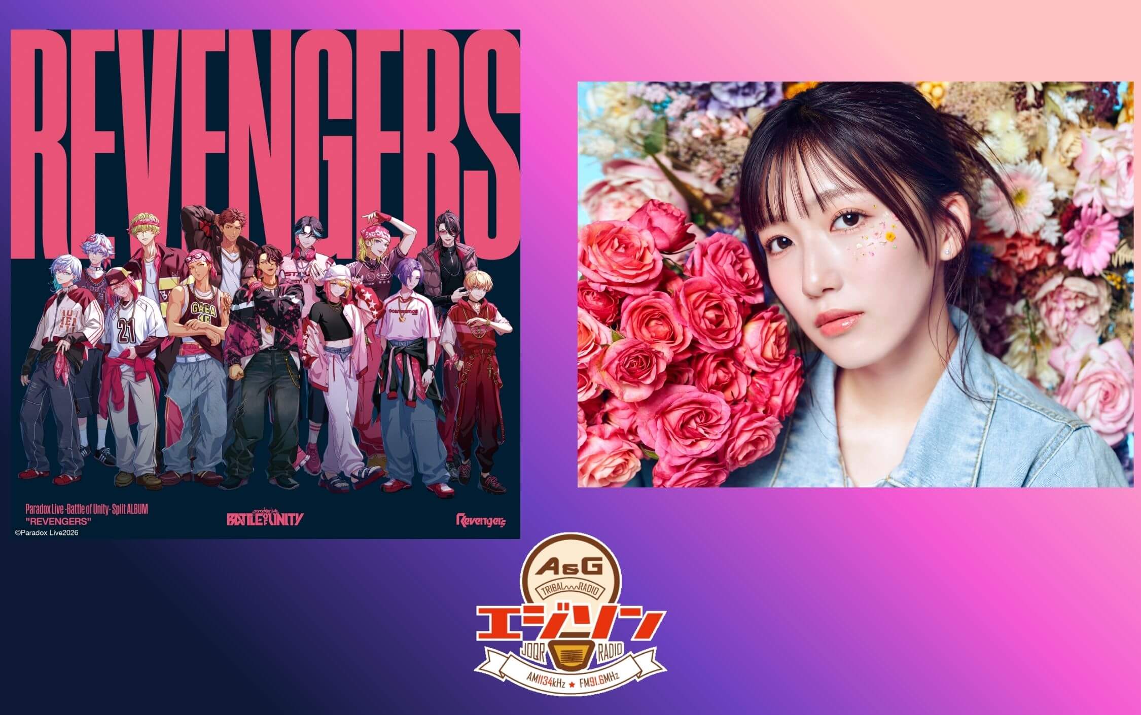 ゲストに矢野奨吾さん、宮川愛李さんが登場！エジソン4月4日