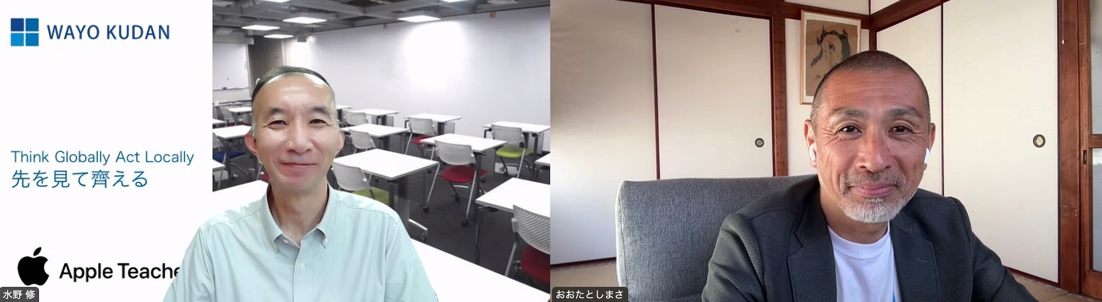 【和洋九段女子中学校高等学校】“答え”を求めるよりも、なぜ？どうして？という“問い”を深める 水野 修 校長先生