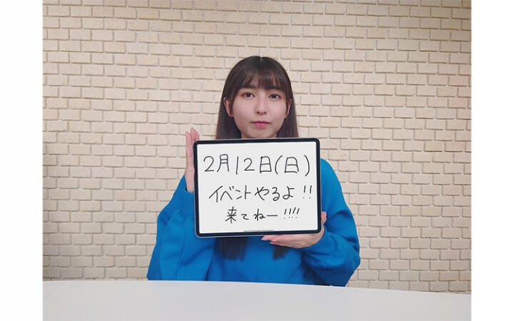 指出毬亜、新しく見つけた“推し星”について語る～1月14日「指出毬亜のさしでがましいようですが」