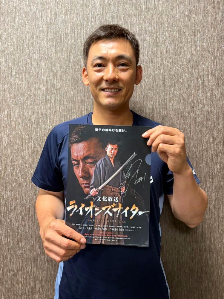 埼玉西武ライオンズ一筋25年、数々の偉業を残したレジェンド・栗山巧選手 独占インタビュー 8/27（木）『堀口文宏のラジオ フルスイング』内でオンエア！ 引退試合はセレモニーまでYouTubeで完全生配信も