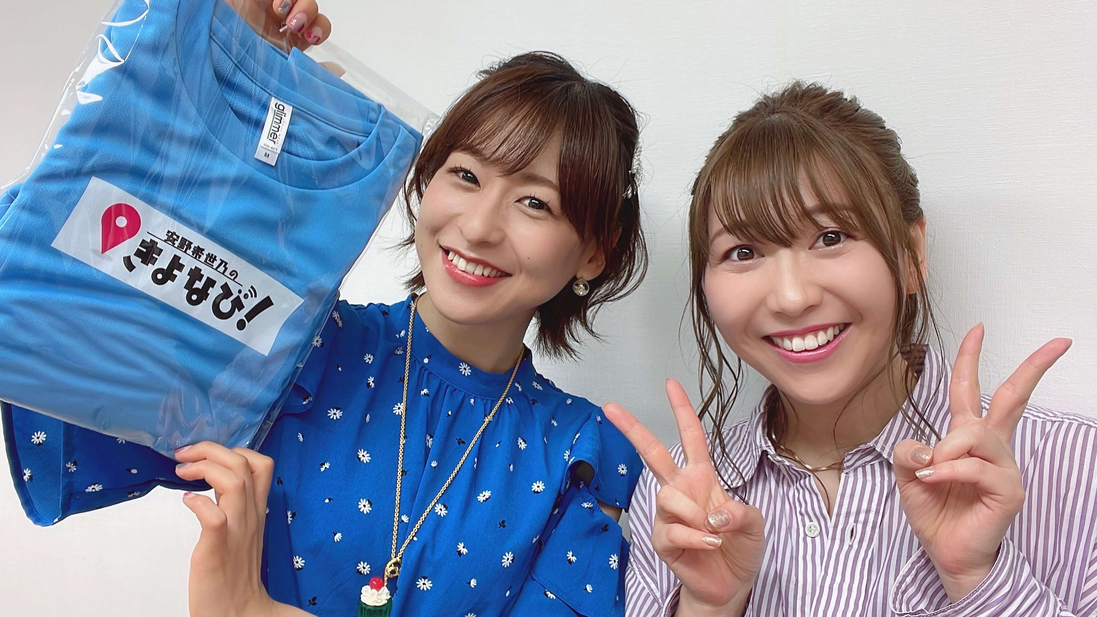 6/18開催の「安野希世乃のきよなび！」番組イベントのアーカイブ配信チケット販売中！