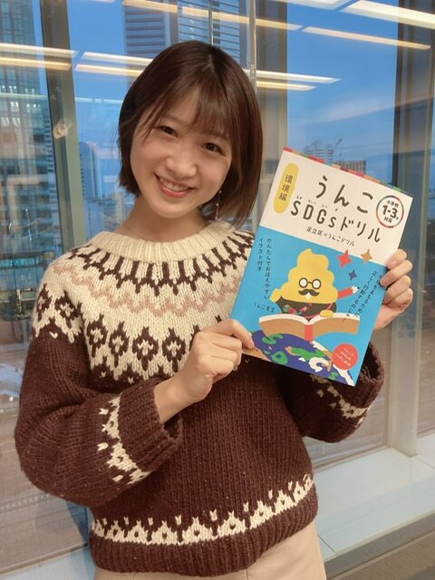 子どもたちに大人気！「うんこドリル」のSDGs版が誕生⁉