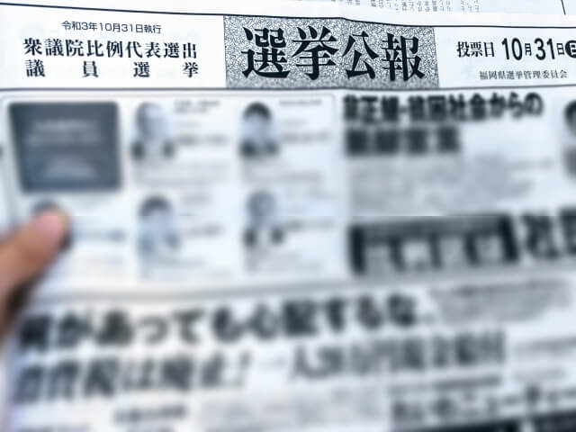 なぜ野党共闘は失敗したのか？ 経済アナリスト・森永卓郎の分析は 〜11月1日「大竹まこと ゴールデンラジオ」