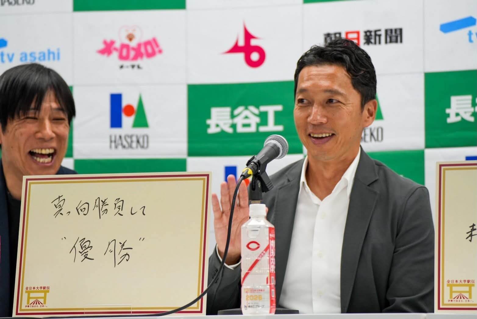 「4～6区の中盤で前に」中央大学・藤原正和監督【第58回全日本大学駅伝前日会見】