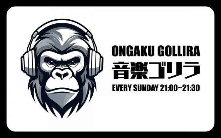 音楽ゴリラ