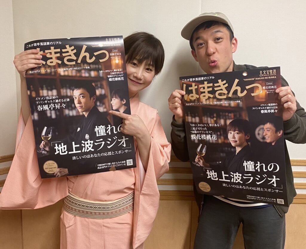 蝶花楼桃花-パピプペ・ピーチ号のフリーパス券