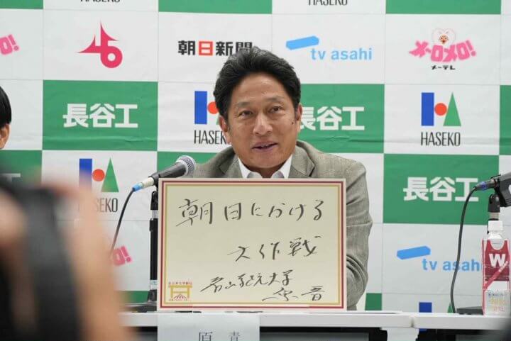 第57回全日本大学駅伝【前日会見】青山学院大学・原晋監督