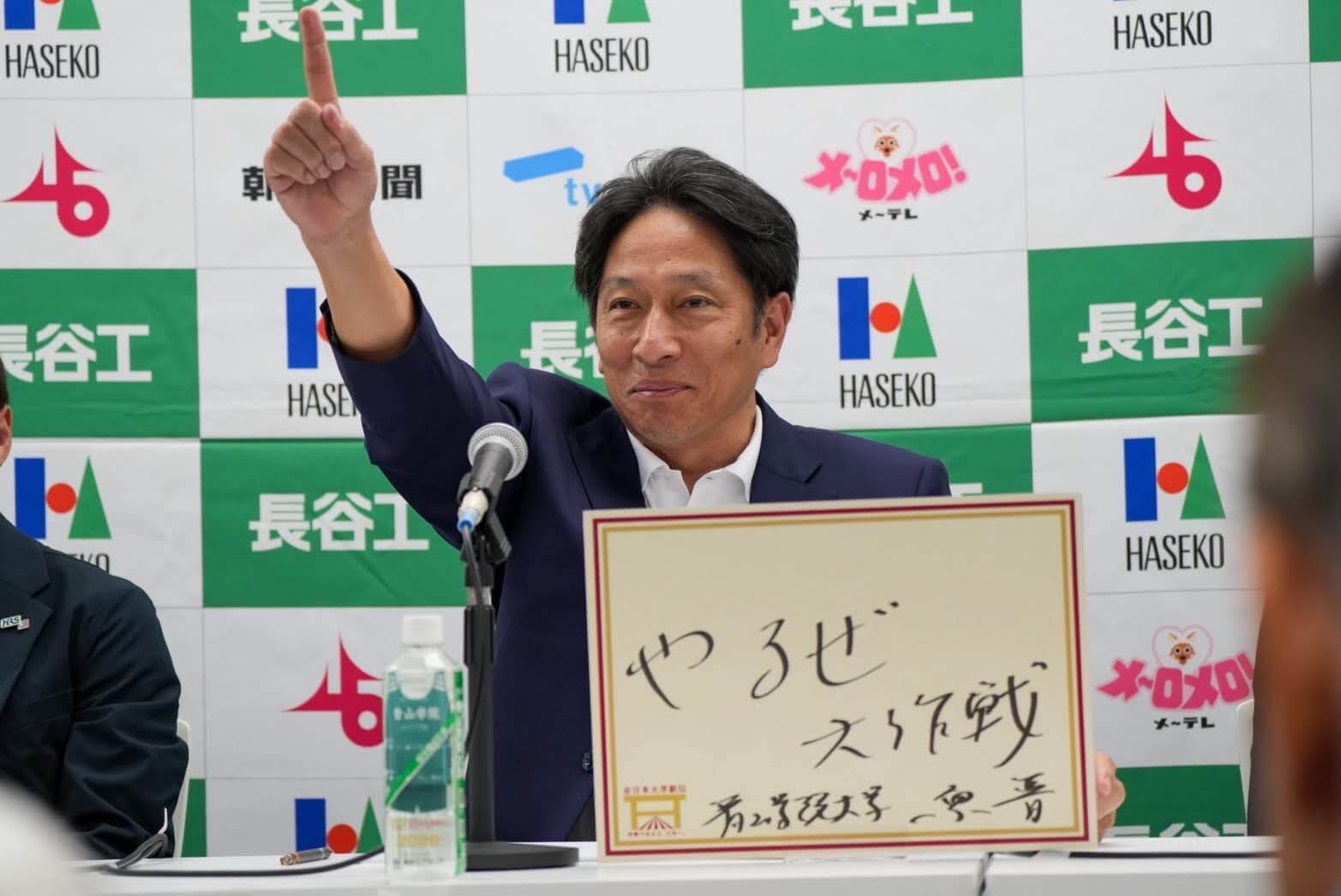 「8人しか連れてきていないので…」青山学院大学・原晋監督　恒例の作戦名は『やるぜ大作戦』【第58回全日本大学駅伝前日会見】