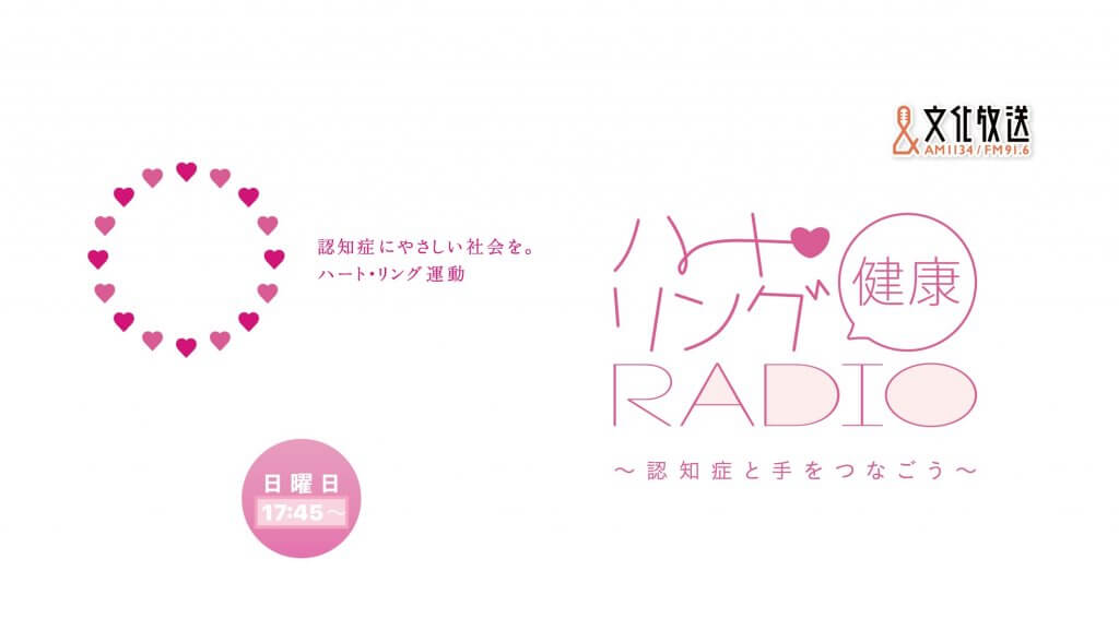 heartring_header_blog2025-