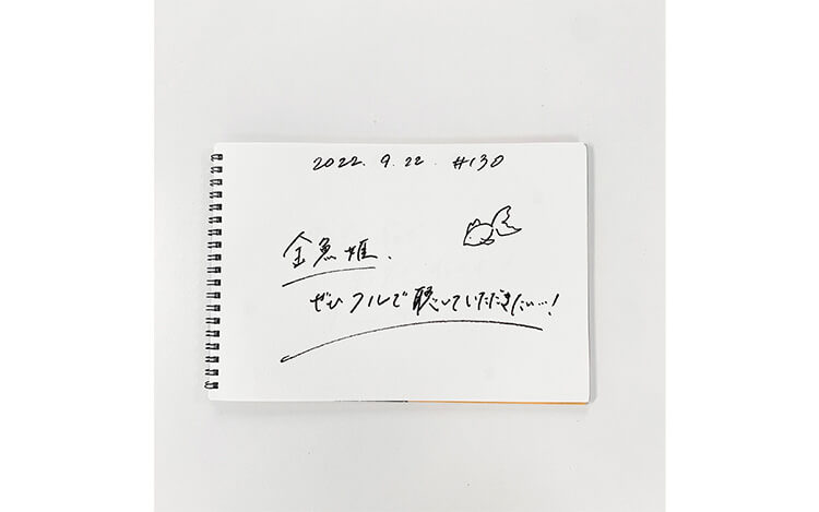 上田麗奈「とっておきの便箋」MV撮影の裏話を語る～９月22日『上田麗奈のひみつばこ』