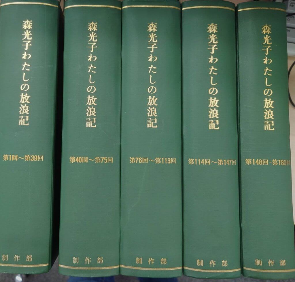 森光子と放浪記」森光子が放浪記に出会うまで【アーカイブの森 探訪記