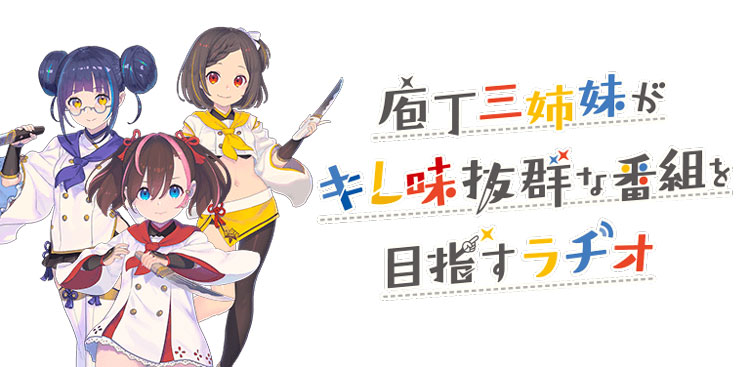 悠木碧のこしらえるラジオ 文化放送