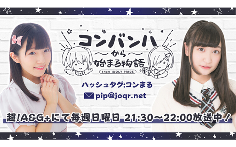 5月9日の放送は佐々木奈緒さんが登場！！！<br>メールも大募集！！！