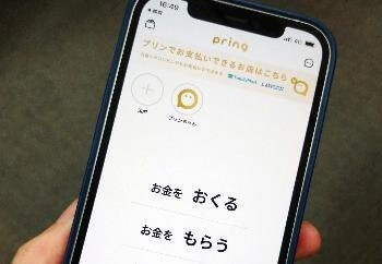 Googleが日本企業「プリン」買収 スマホ送金や決済が便利に ～7月14日「おはよう寺ちゃん」