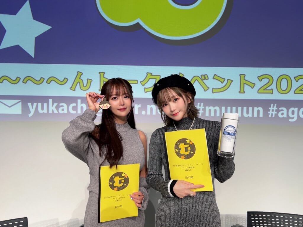 井口裕香のむ～～～ん ⊂（ ＾ω＾）⊃】イベントアーカイブ配信中
