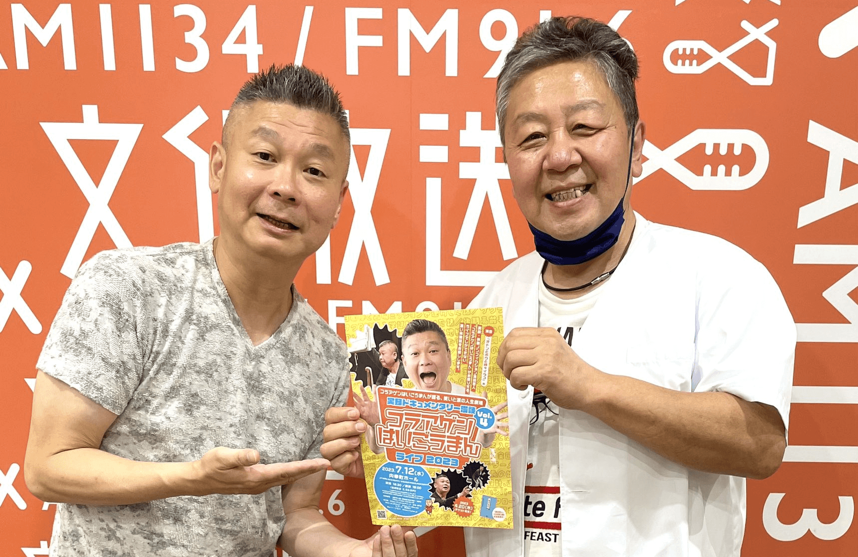 ちゃぶ台がえし世界大会で超記録？「他の人は4～5mなのに9mも飛んだんです」しかし待ち受けていた落とし穴とは？