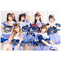 煌めき☆アンフォレント 煌めき☆アンフォレント