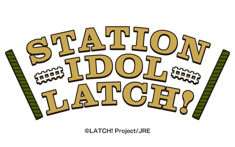 6月21日(火)より「STATION IDOL LATCH! 駅前広場 -radio & drama-」がPodcastQRにて配信スタート！ラジオ番組のパーソナリティは狩野翔さん！