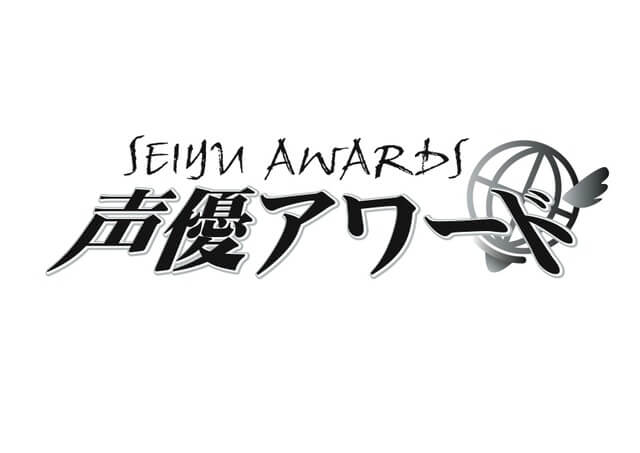 第十六回 声優アワード 2022年3月5日 (土) 受賞者発表番組の放送が決定！！